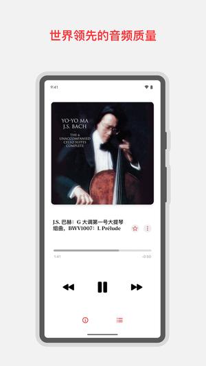 Apple Music 古典乐
