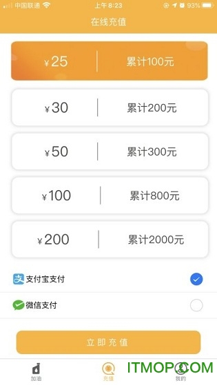 汇驰加油