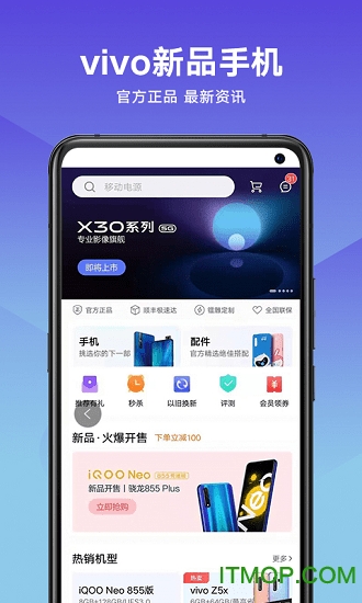 vivo官网app