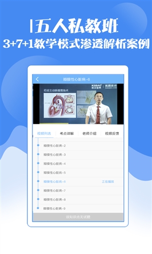 内科高级职称考试宝典