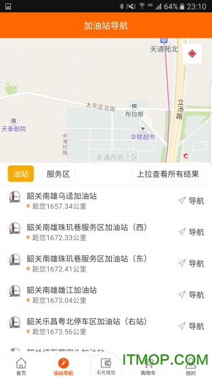 加油广东