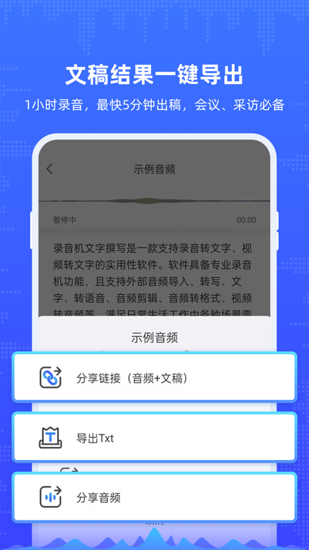 楚少录音