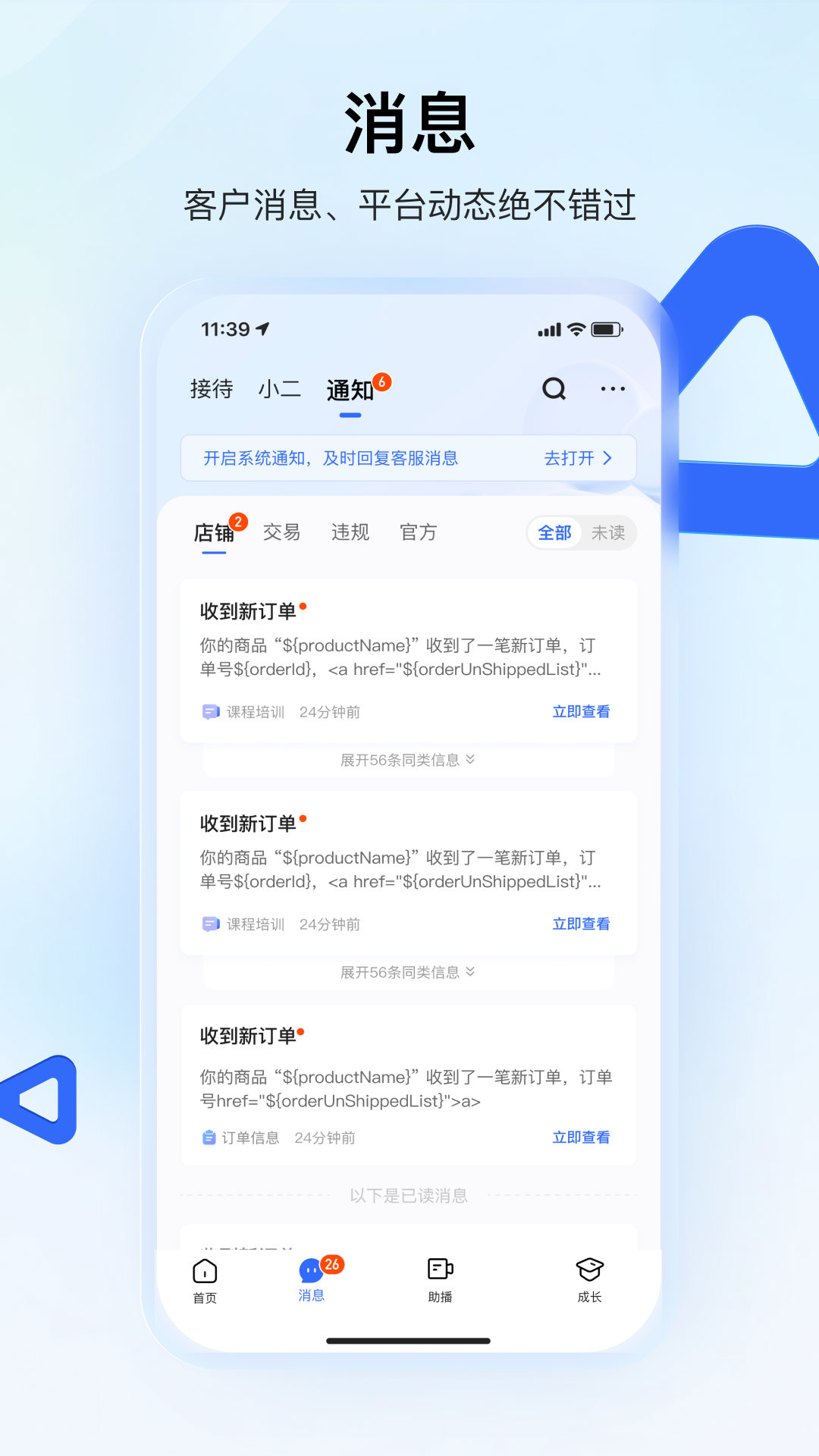 快手小店商家版