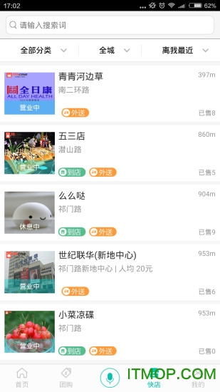 滴滴外卖