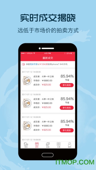 共享竞拍