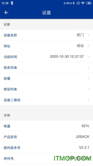 多玛凯拔智能锁