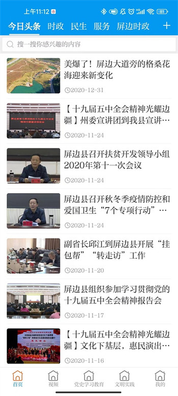 苗乡屏边