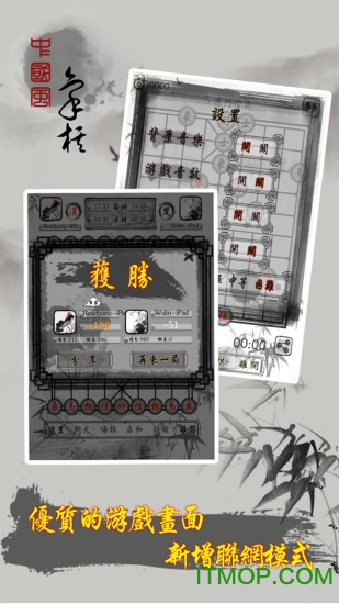 中国象棋残局大师