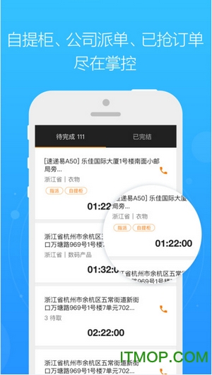 包裹侠