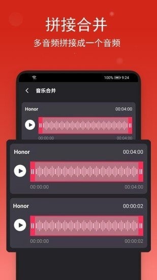 音乐裁剪