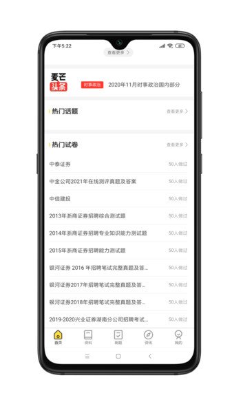 麦芒