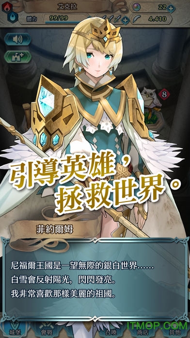 火焰纹章英雄繁体中文版