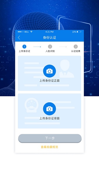 ai身份通官方版
