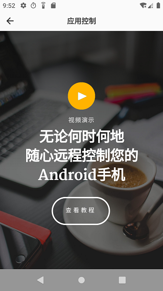 应用任务 应用任务