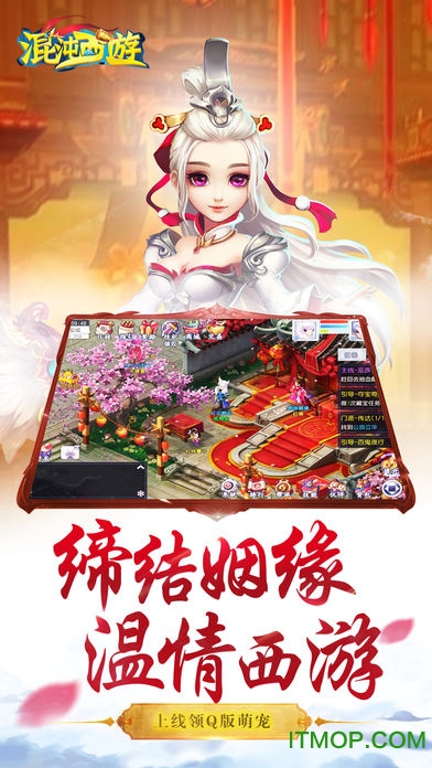 混沌西游