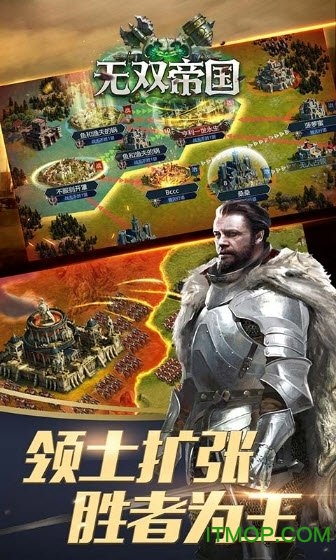 帝国无双 帝国无双