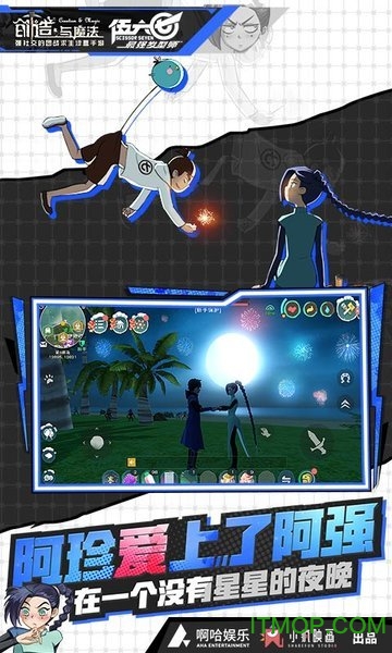 创造与魔法