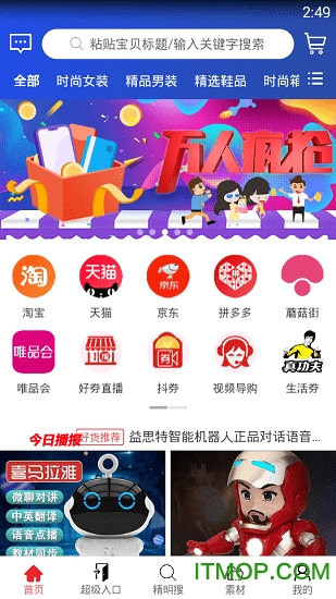 精明眼