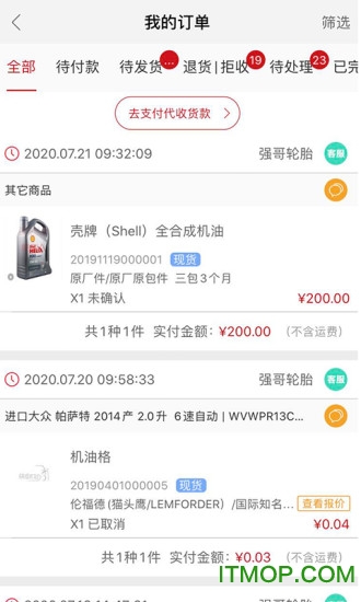快准E站