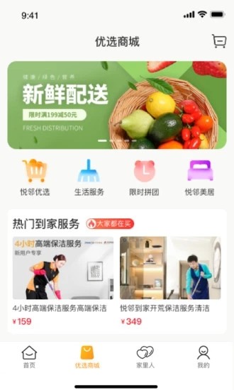 帮学妹回家