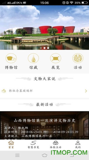 太原博物馆