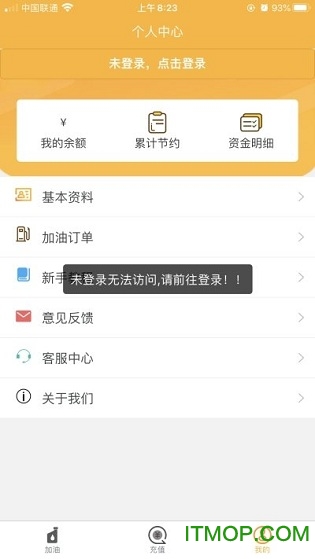 汇驰加油