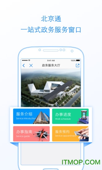 北京通