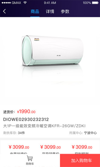 小奥直卖