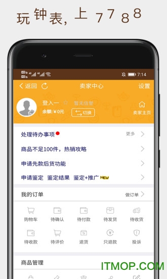 7788票证