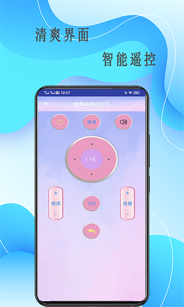 万能遥控器逸家app