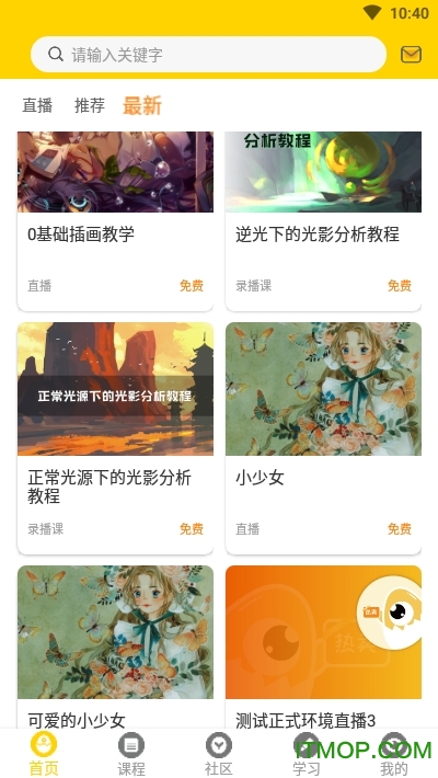 姬蛋