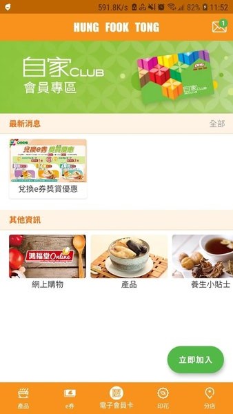 鴻福堂