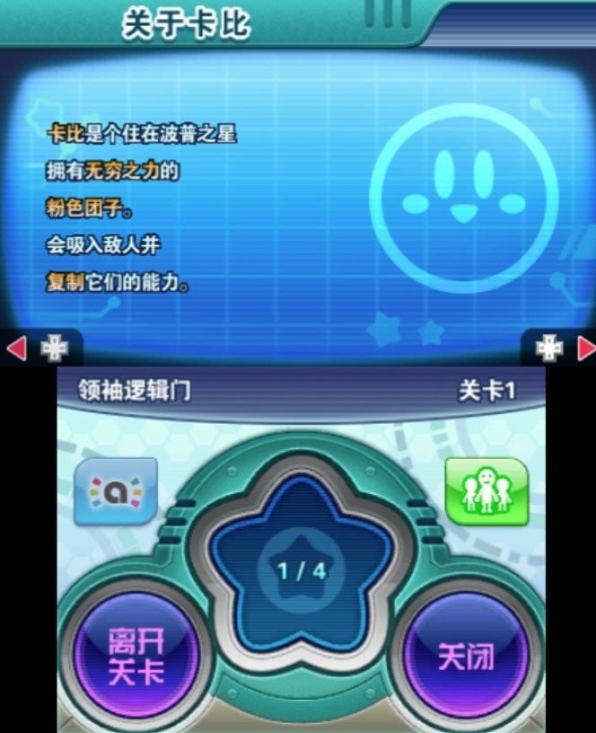 星之卡比