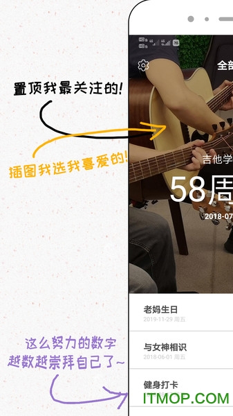 倒数与纪念(Countdown Days)