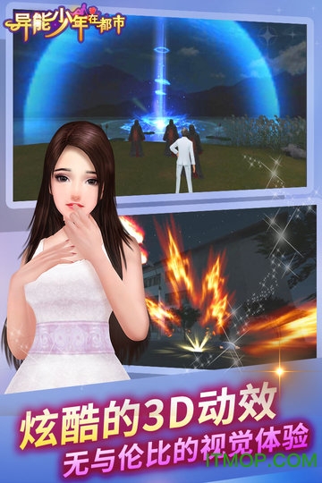 异能少年在都市