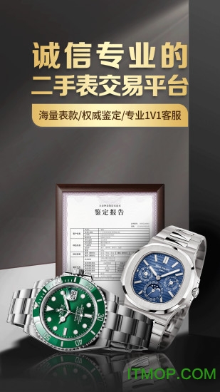 万表二手表