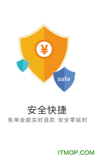 全城免单