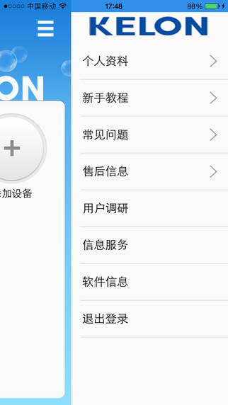 手机万能空调遥控器