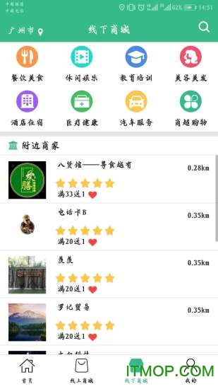 爱公益商城