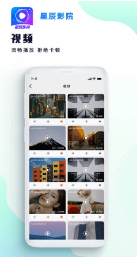 星辰影院
