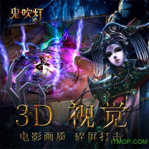 鬼吹灯之九层妖塔