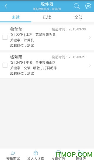 新安人才网