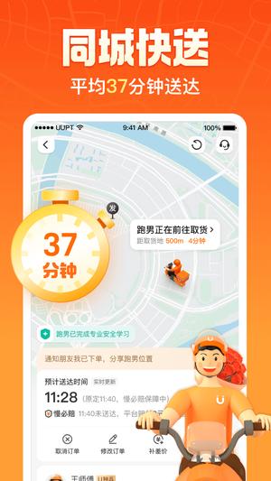 悠悠跑腿
