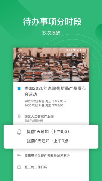 灵犀清单