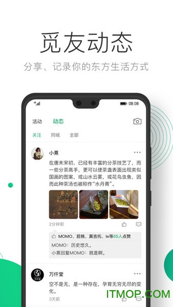 凸觅