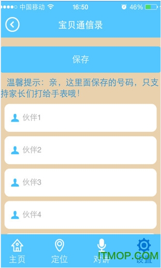 智天使3