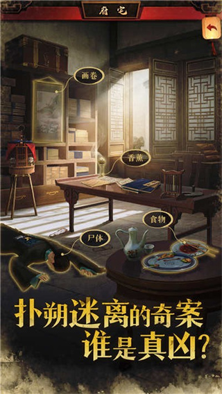 极品芝麻官华为版