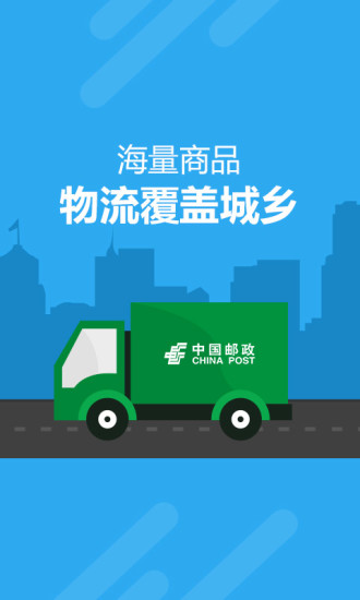 邮乐