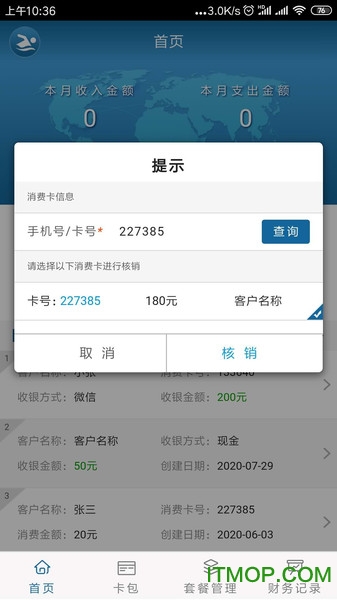 游泳宝