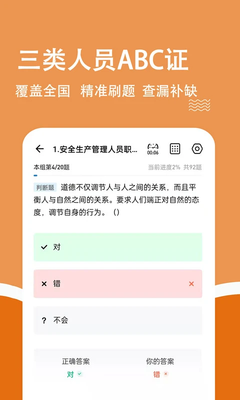 柿题库最新版